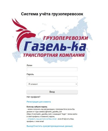 Газелька